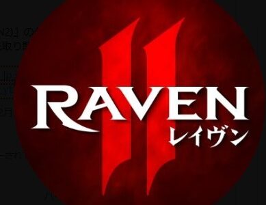レイヴン2のキャラクターとクラス一覧