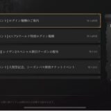 RAVEN2 事前登録報酬とリリース日【2025年5月28日】