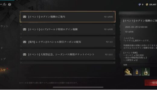 RAVEN2 事前登録報酬とリリース日【2025年5月28日】