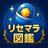 【大江戸ロマンス】リセマラ当たりキャラは？ランキングTier表