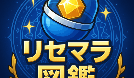 【大江戸ロマンス】リセマラ当たりキャラは？ランキングTier表