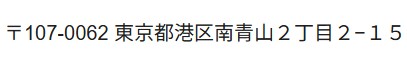 所在地